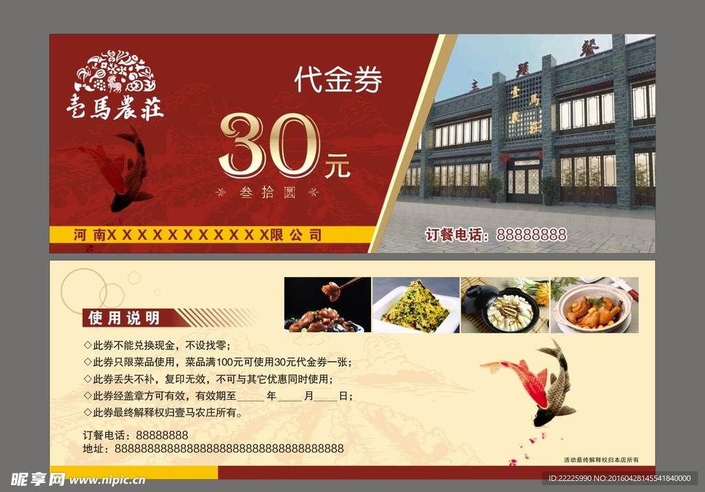 从餐饮优惠券设计图到软件开发 打造一体化营销解决方案