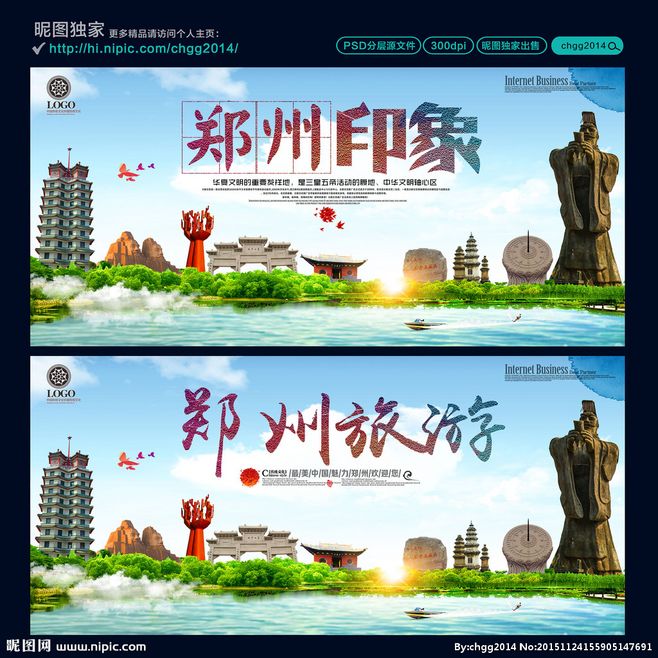 天地之中，寻味古今——郑州印象