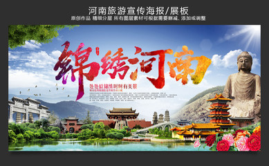 智能创新，文旅融合——河南旅游海报软件开发引领数字文旅新体验