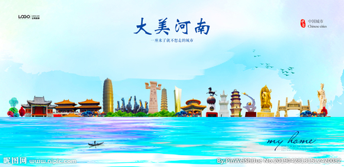 河南设计图库 海报与广告设计的创意宝库