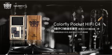 C4便携音响三联广告设计与数据处理服务 创新与精准的结合