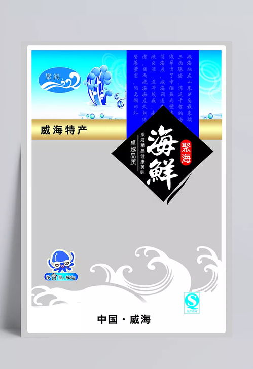 海产袋设计与广告包装创新